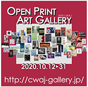 2020 CWAJ Open Print Art Gallery